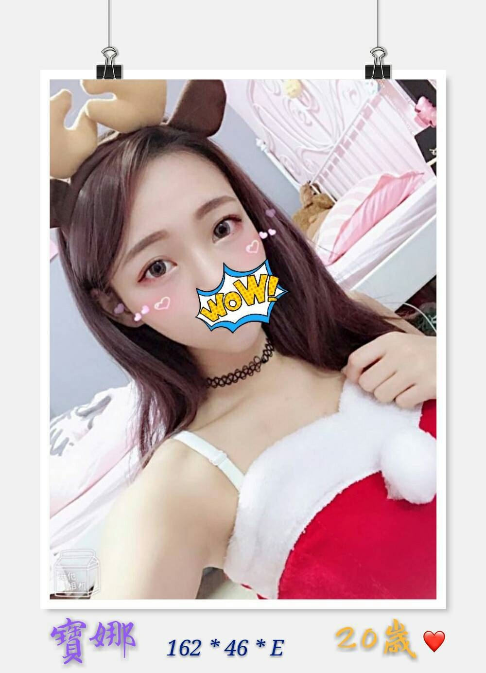 宜蘭 米雅 34D 擅長素股